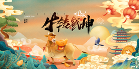 牛年新年传统活动海报素材