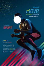 运动健身促销宣传活动海报素材