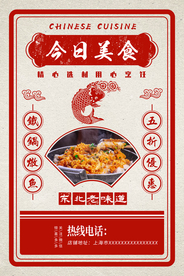 美食推荐促销宣传活动海报素材