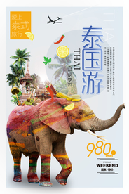 泰国旅游旅行活动海报素材