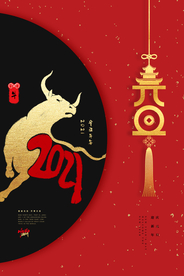 新年新春除夕海报牛年