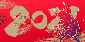 新年新春除夕海报牛年