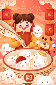 新年新春除夕海报牛年