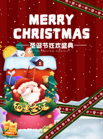 圣诞节设计