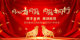 新年海报