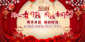 新年海报