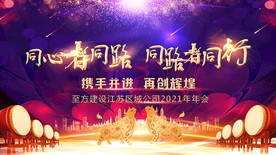 新年海报