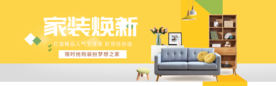 家具海报