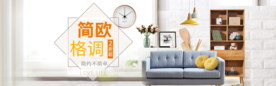 家具海报