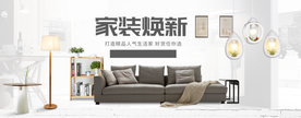 家具海报
