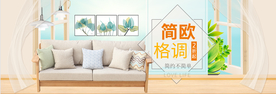 家具海报