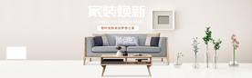 家具海报