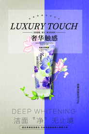 化妆品海报