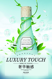 化妆品海报