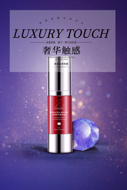 化妆品海报