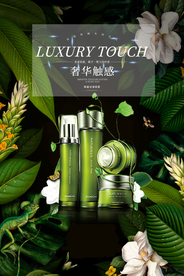化妆品海报