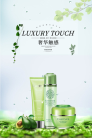 化妆品海报