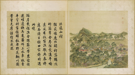 圆明园四十景图咏北远山村