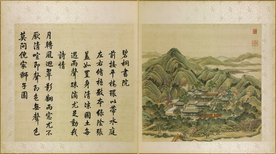 圆明园四十景图咏碧桐书院