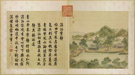 圆明园四十景图咏澹泊宁静