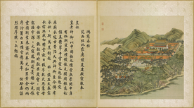 圆明园四十景图咏鸿慈永秙