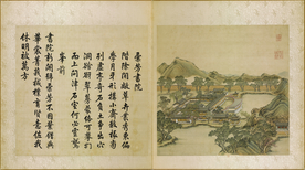 圆明园四十景图咏汇芳书院