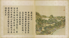 圆明园四十景图咏廓然大公