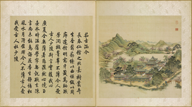 圆明园四十景图咏茹古涵今