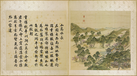 圆明园四十景图咏山高水长