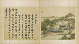 圆明园四十景图咏坦坦荡荡