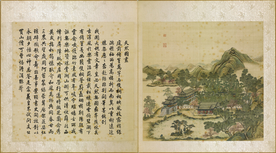 圆明园四十景图咏天然图画