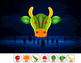 蔬菜水果也很牛