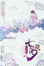 七夕传统节日宣传活动海报素材