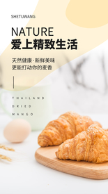 面包点心甜品活动海报素材