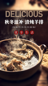 羊排美食食材活动海报素材