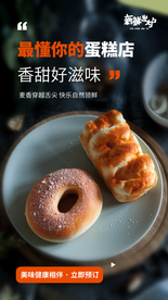 蛋糕店零食点心活动海报素材