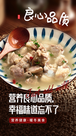 骨头汤美食食材活动海报素材