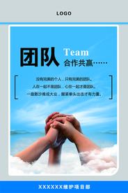 企业理念文化宣传