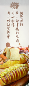 烘焙 面包