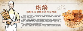 烘焙 面包