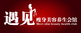 美容海报 美容挂图 美容墙画
