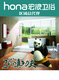 宏浪卫浴