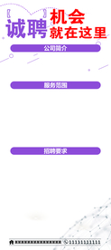 招聘