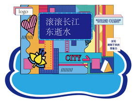 网红打卡拍照墙