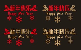 新年 圣诞 春节 贴纸 橱窗贴