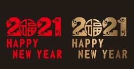 新年 圣诞 春节 贴纸 橱窗贴