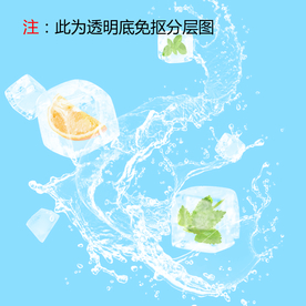 冰块水果 水果 冰块 新鲜 P