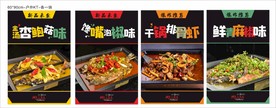 菜品海报