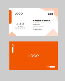 商务名片