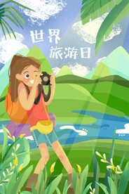 世界旅游日创意海报图片